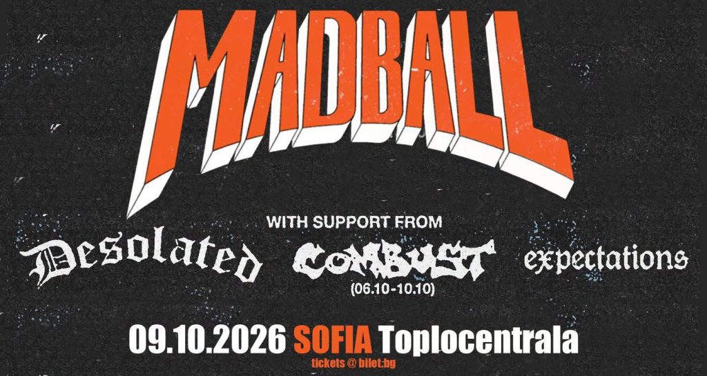MADBALL постер 2026