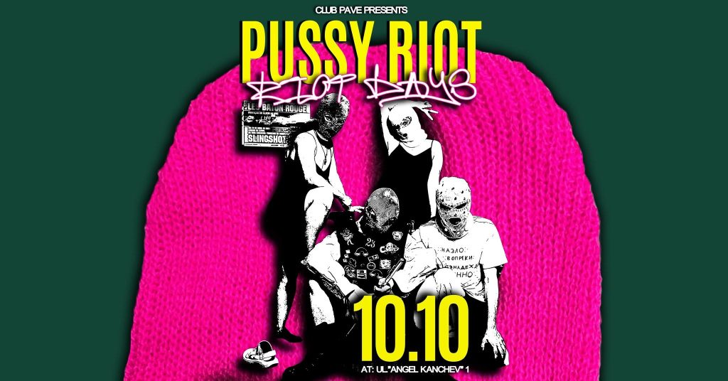  PussyRiot poster 2026