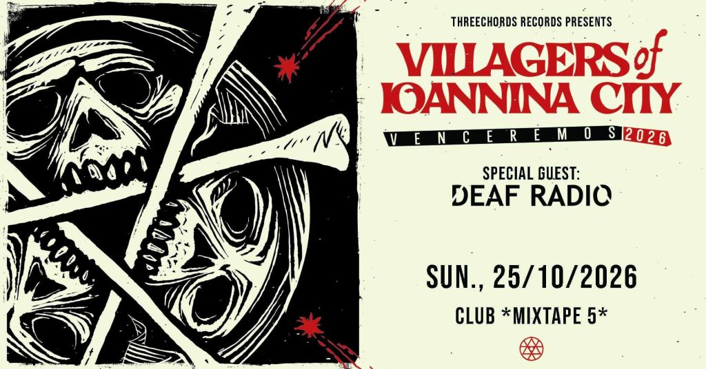 Villagers of Ioannina City постер 2026